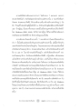 การวิเคราะห์สิกขาบทในพระวินัย
