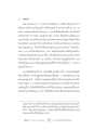 บทนำเกี่ยวกับการตรัสรู้ธรรมในพระพุทธศาสนา