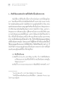 ธรรมาภิบาล วรรณวิทยาการทรงพระพุทธศาสนา