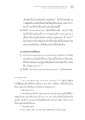 สมติยะในคัมภีร์อิทธิม