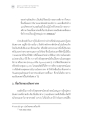 ธรรมวธาร วารสารวิชาการพระพุทธศาสนา ปีที่ 7 ฉบับที่ 2 (ฉบับรวบรวม 13) ปี 2564