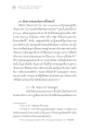 อันตรภาพและอันตราปรินิพพาย์ในพระพุทธศาสนา