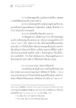 ธรรมารว วารสารวิชาการทางพระพุทธศาสนา ปีที่ 7 ฉบับที่ 2