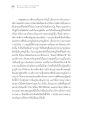 ธรรมวาธ วรรณวราราชการทางพระพุทธศาสนา ปีที่ 7 ฉบับที่ 2
