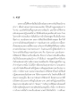 แนวคิดเรื่องอัตภาพหลังความตายในคัมภีร์อภิธรรม