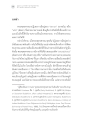 วิวัฒนาการของอันตรภาคในพระพุทธศาสนา