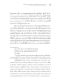 อนตรภาพในพระพุทธศาสนา