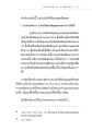 การพิจารณาทุกข์ในคัมภีร์พุทธศึกษา