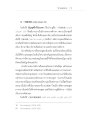 一切語言部 (yīqiè yǔyán bù) และการพัฒนาของการอรรถาธิบายพระสูตร