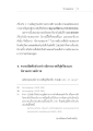 นิภายและความสัมพันธ์ในพระธรรม
