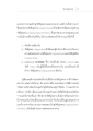 ความสัมพันธ์ระหว่างกลุ่มภิษัชุชิปุตตะและพระเทวะ
