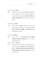 Japanese Buddhist Studies and Historical Research