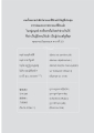 การฝึกตนและความอดทนในพระพุทธศาสนา