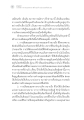 การพึ่งพาเทคโนโลยีและผลกระทบต่อชีวิตมนุษย์