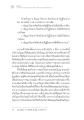 ธรรมธารา: การทำความเข้าใจเกี่ยวกับกิจกุฬ
