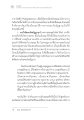 การวิเคราะห์ความสมดุลจิตในพระพุทธศาสนา