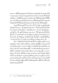 ความสงบและสมดุลในชีวิต