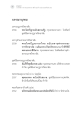 วารสารวิชาการทางพระพุทธศาสนา ปีที่ 5 ฉบับที่ 1