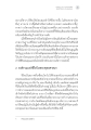 นวัตกรรมบัตรเสมอและผลกระทบต่อชีวิตตามหลักพระพุทธศาสนา