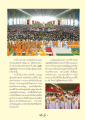 งานกฐินบรมจักรพรรดิ: สร้างบารมีด้วยมหาทาน