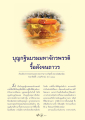 บุญกฐินบรมมหาจักรพรรดิ