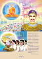 การทุ่มเทในพระพุทธศาสนา