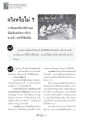 การฝึกสมาธิและการควบคุมใจ