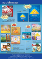 แนะนำสื่อธรรมะ