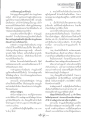การให้ผลของบุญในชาติปัจจุบัน