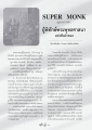 ซูปเปอร์ มังค์ ผู้พิทักษ์พระพุทธศาสนาแห่งสันป่าตอง