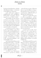 ฝันในฝัน
