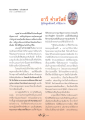สัมภาษณ์พิเศษ : ร.ลิ่วเฉลิมวงศ์