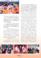 การพัฒนาชุมชนและศีลธรรมในจังหวัดชัยนาท