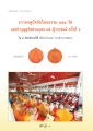 หน้า54