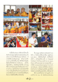 งานบุญถวายสังฆทานที่จังหวัดยะลา