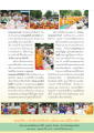 งานทำบุญตักบาตรและเสวนาธรรม