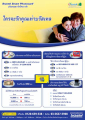 บรัสเทลสมาร์ทโฟนการ์ด - บริการโทรต่างประเทศ