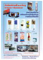 บริการรับพิมพ์ภาพสีขนาดใหญ่