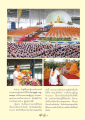 พิธีทอดกฐินบรมจักรพรรดิ
