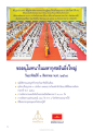 พิธีบูชาข้าวพระและมอบโล่เกียรติยศ ปี ๒๕๖๘