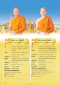 ประวัติพระพรหมาวร ธมฺมคโต