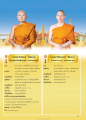 ประวัติพรามหากิตติพงค์ โชติมนโต