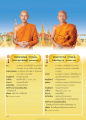 ประวัติพระมหารวนี จารวณโณ วัดมหาธาตุราชสงเคราะห์