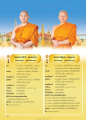 พระมหาภรณ์ อุดคปฺโญ วัดสามพระยา