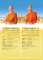 ประวัติพระพรหมเสนินอินทเถร ชิตะทโร