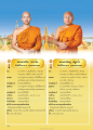 ประวัติพรหมหาพีรฐา วรญาโณ