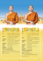 ประวัติพระนักศึกษาและหน้าที่ทางการสังคม