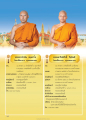 ข้อมูลเกี่ยวกับพระมหาดำเนิน ธมฺมโภโล และพระมหากิตติศักดิ์ กิตติมฺธี
