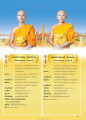 พระมหากฤตนนย์ รตนปณฺฑโญ