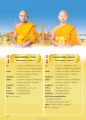 ประวัติพระมหาชินวัฒน์ วาทโย